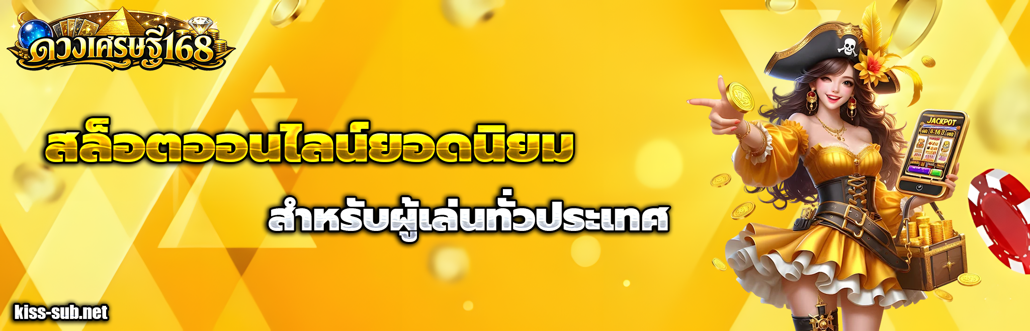 ดวง เศรษฐี 168 wallet