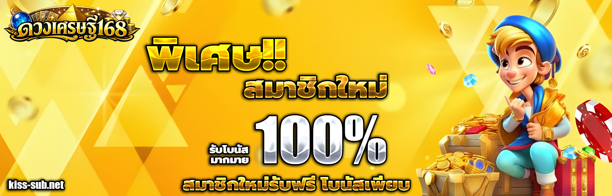 ดวง เศรษฐี 168 wallet