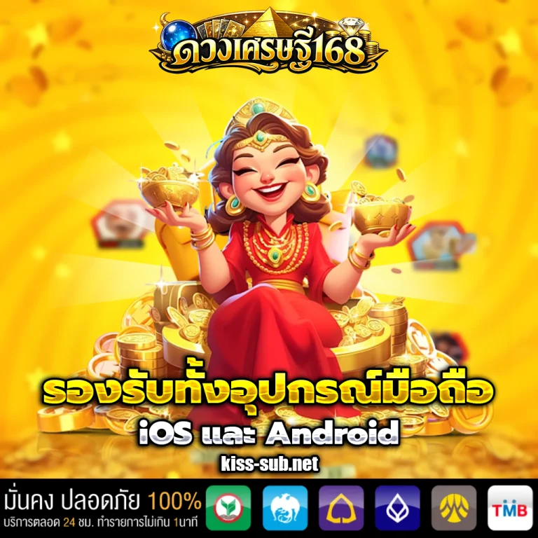 ทางเข้า ดวงเศรษฐี168